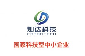 燦達(dá)科技納入國家科技型中小企業(yè)名單
