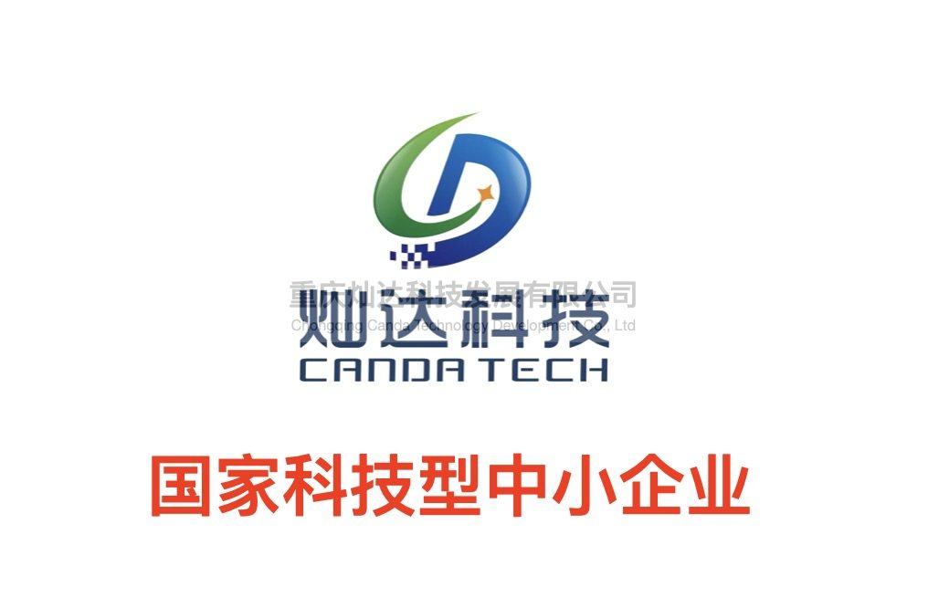 燦達(dá)科技納入國(guó)家科技型中小企業(yè)名單